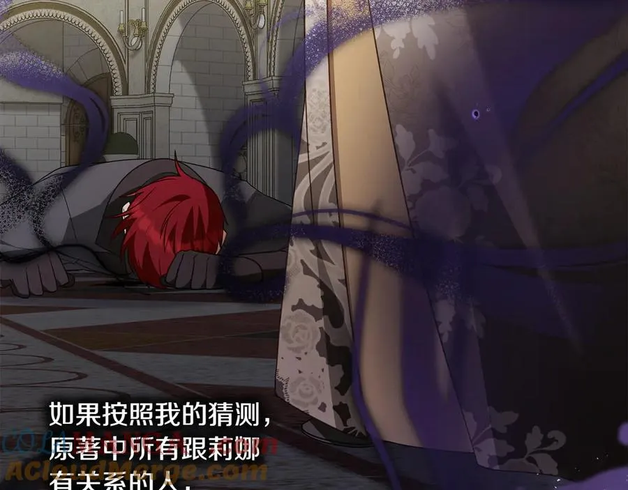 第69话 小姐是神女吗？ 第77页