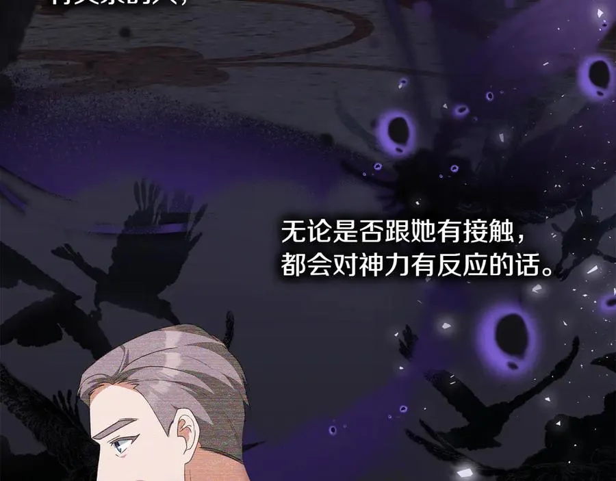 第69话 小姐是神女吗？ 第78页