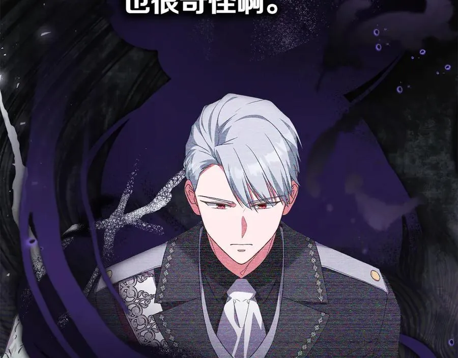 第69话 小姐是神女吗？ 第80页