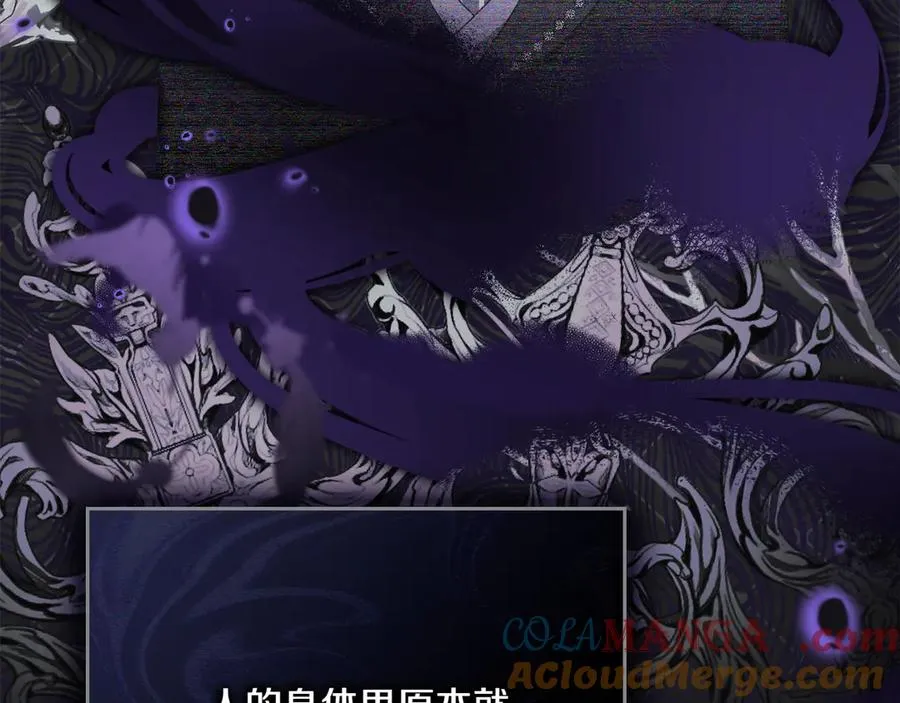第69话 小姐是神女吗？ 第81页