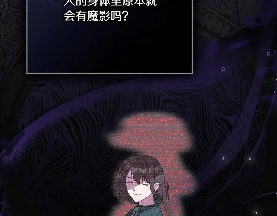 第69话 小姐是神女吗？ 第82页
