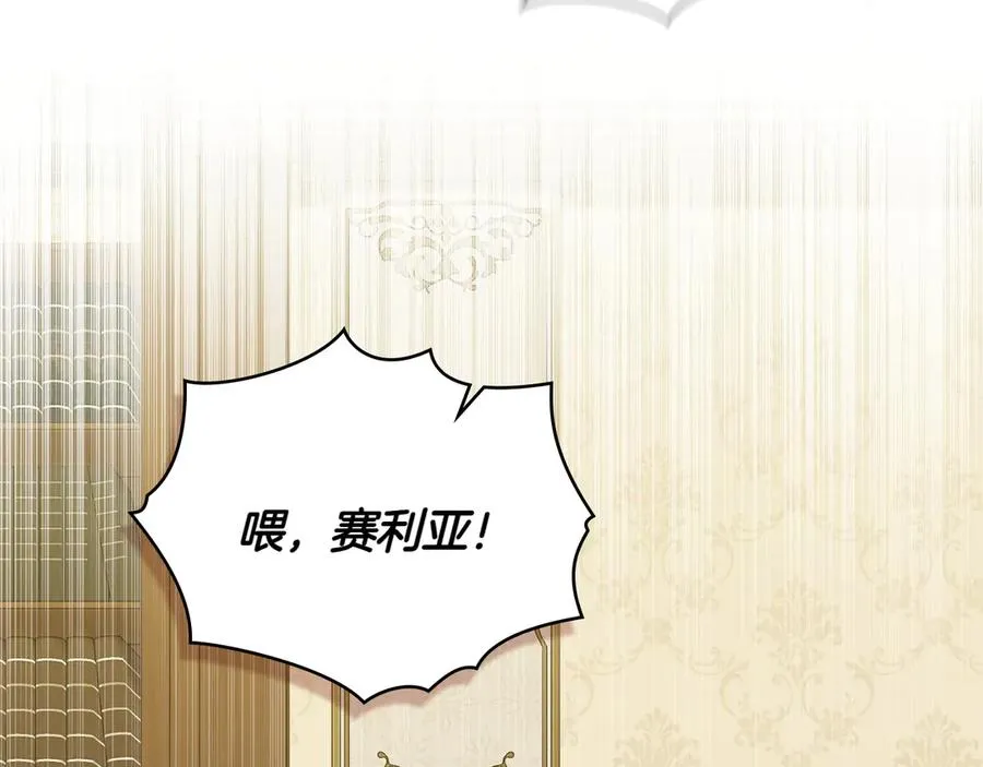 第69话 小姐是神女吗？ 第86页