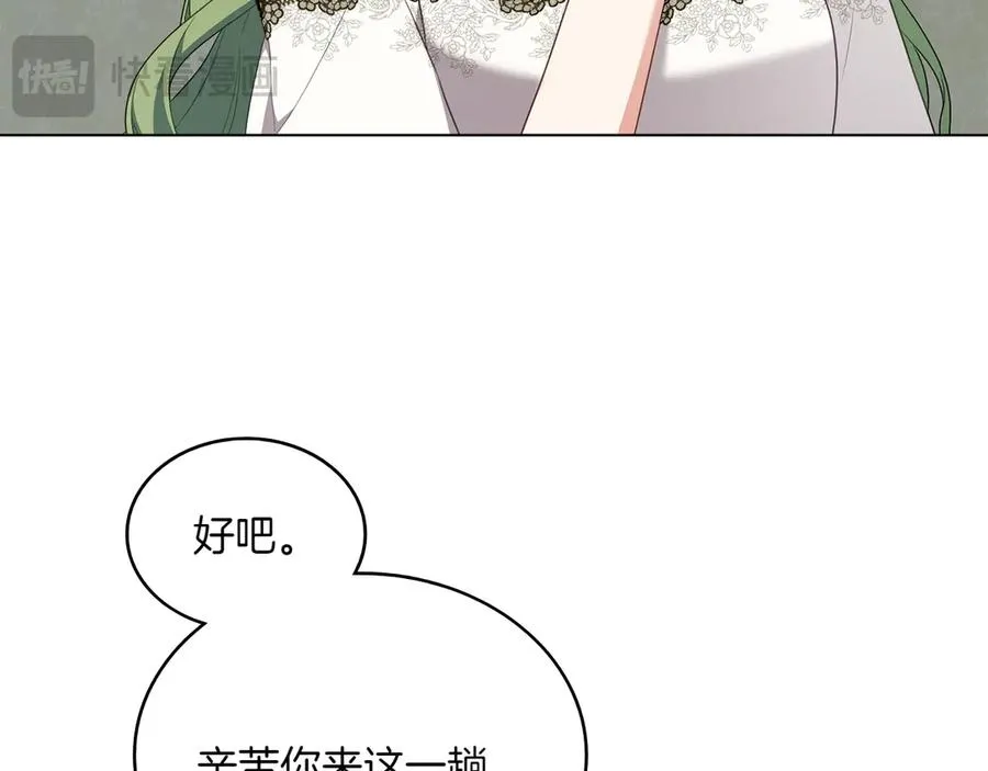 第69话 小姐是神女吗？ 第88页