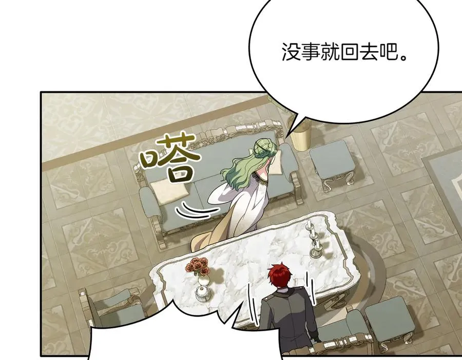 第69话 小姐是神女吗？ 第90页