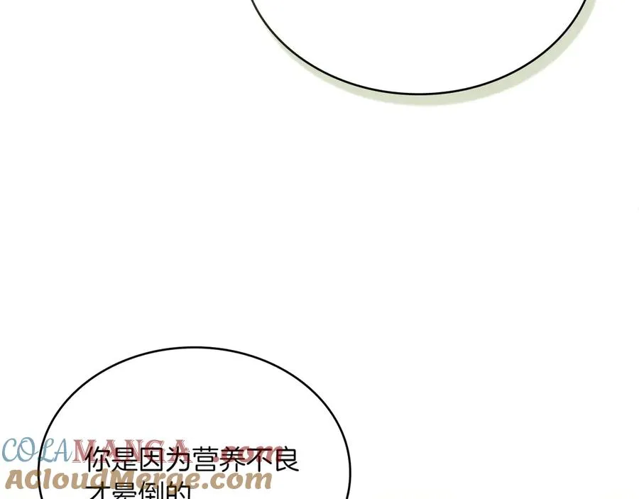 第69话 小姐是神女吗？ 第97页