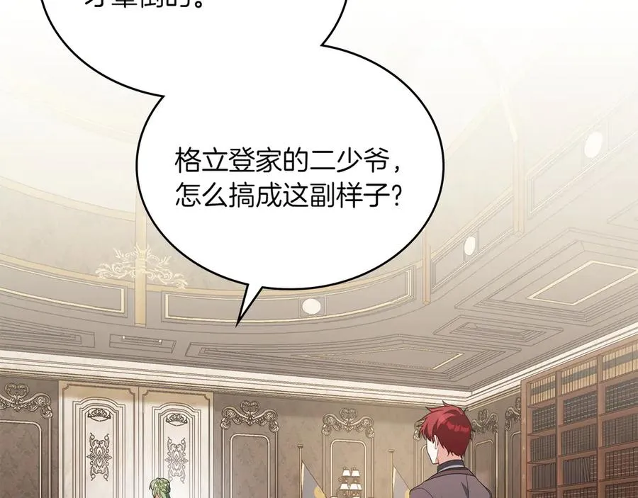 第69话 小姐是神女吗？ 第98页