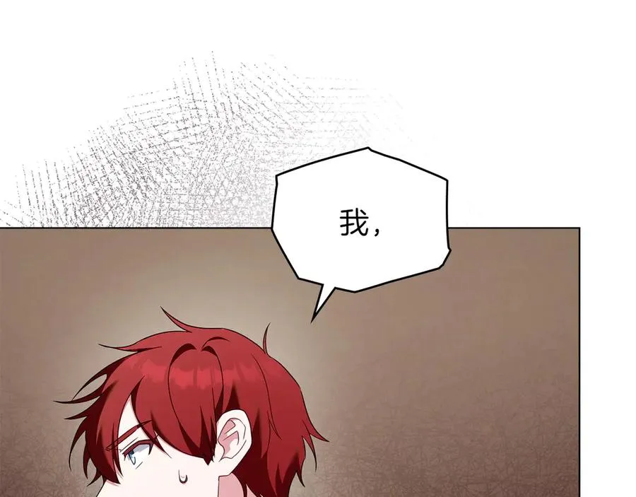 第69话 小姐是神女吗？ 第100页