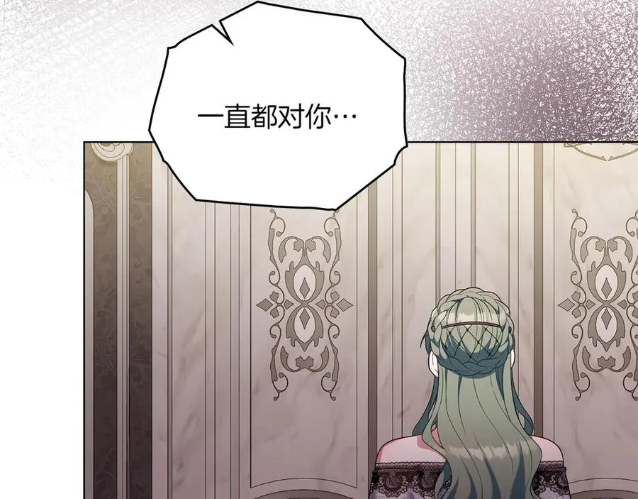 第69话 小姐是神女吗？ 第102页
