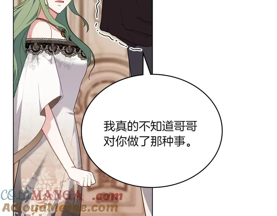 第69话 小姐是神女吗？ 第109页