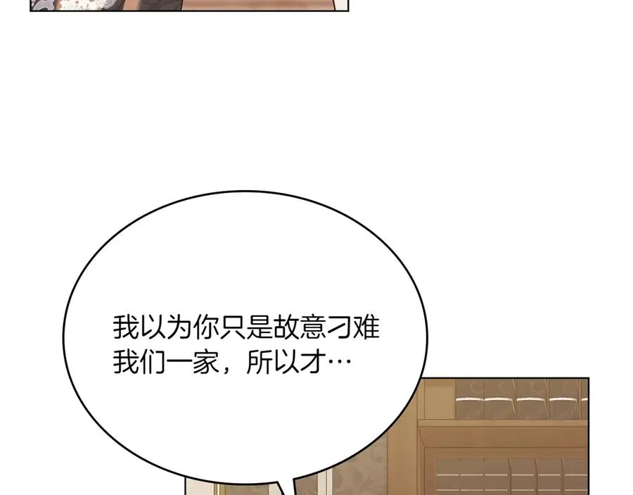 第69话 小姐是神女吗？ 第110页