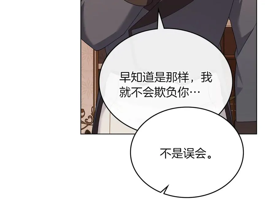 第69话 小姐是神女吗？ 第112页