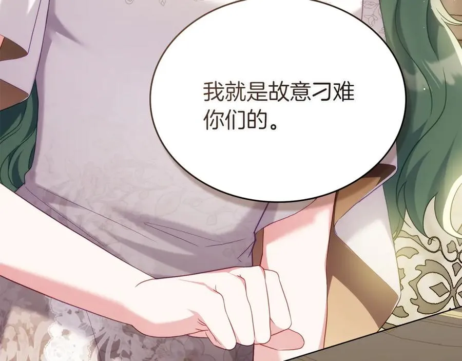第69话 小姐是神女吗？ 第116页