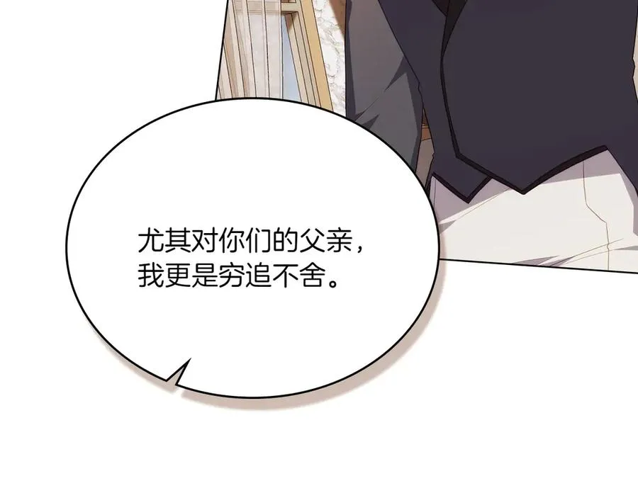 第69话 小姐是神女吗？ 第118页
