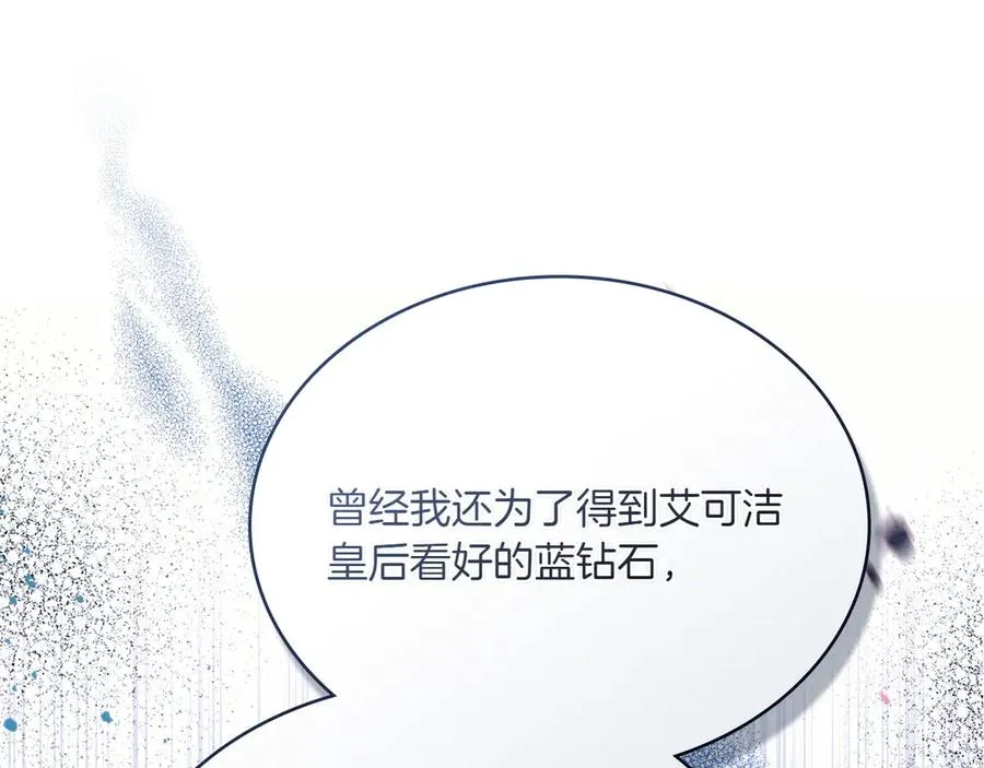第69话 小姐是神女吗？ 第119页
