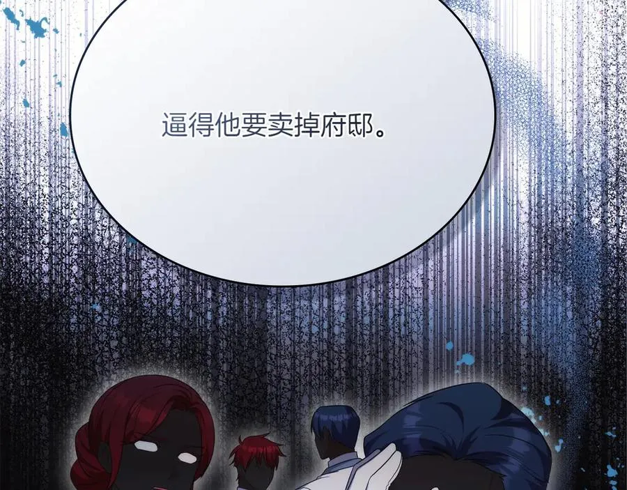第69话 小姐是神女吗？ 第120页
