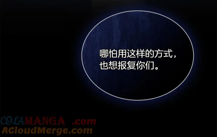 第69话 小姐是神女吗？ 第125页