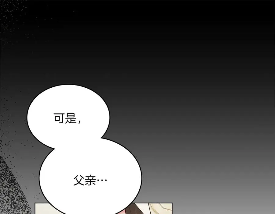 第69话 小姐是神女吗？ 第126页