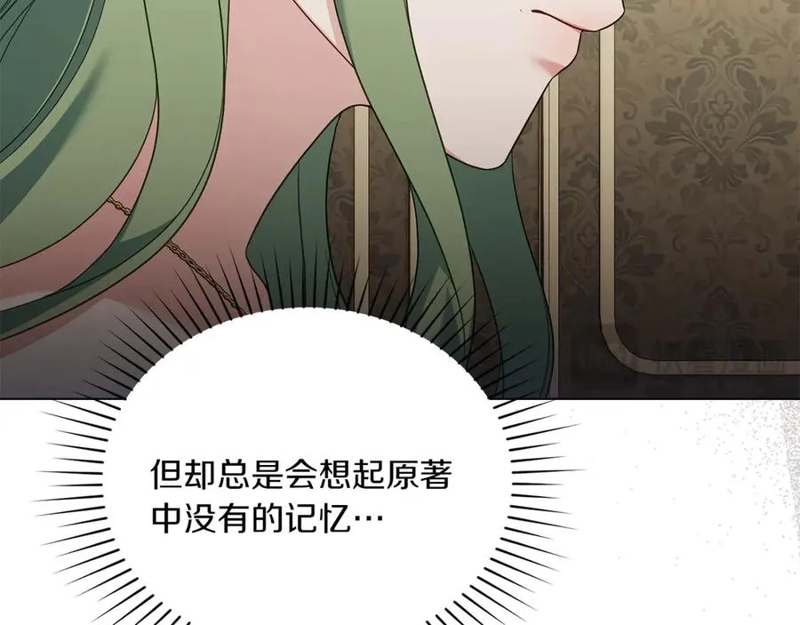 第69话 小姐是神女吗？ 第130页