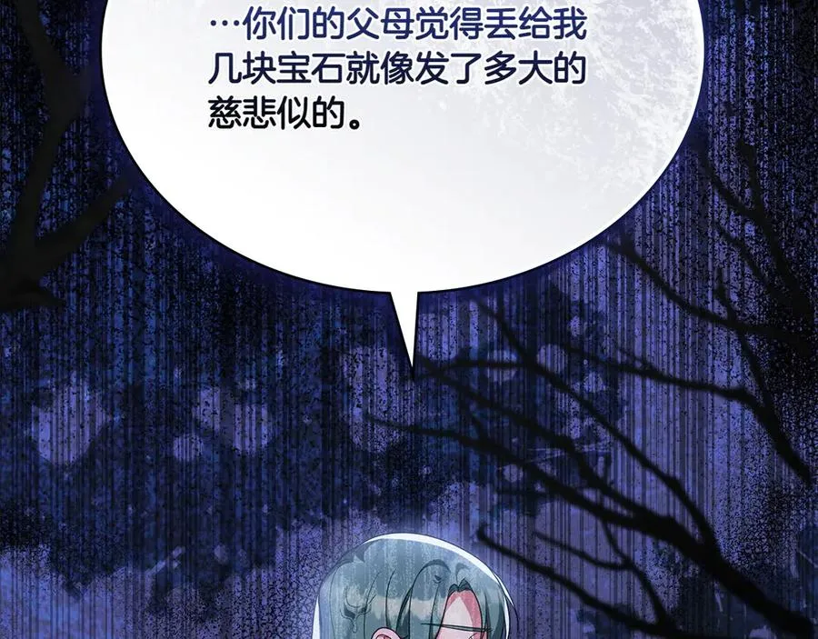 第69话 小姐是神女吗？ 第135页