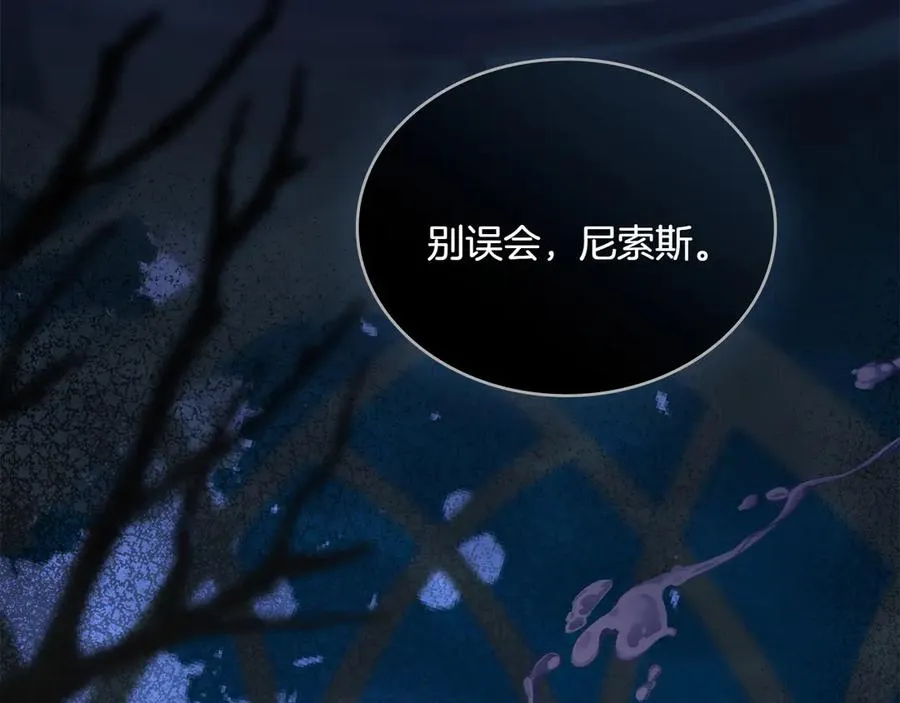 第69话 小姐是神女吗？ 第138页