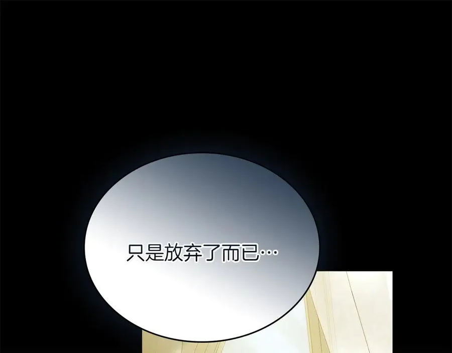 第69话 小姐是神女吗？ 第143页