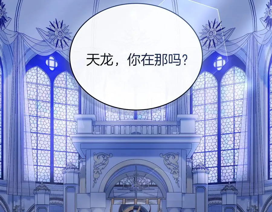 第69话 小姐是神女吗？ 第148页