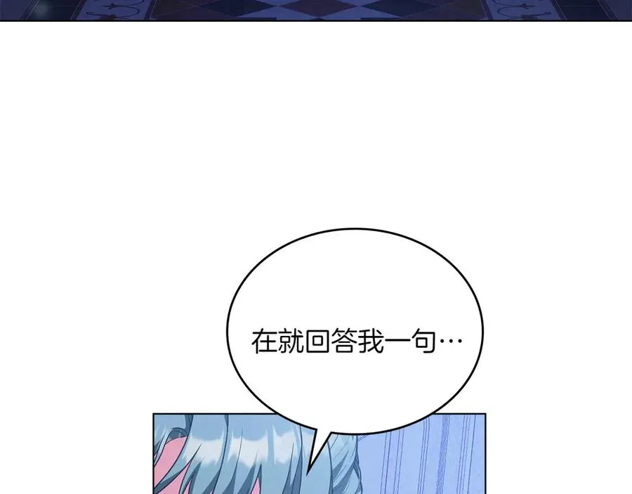 第69话 小姐是神女吗？ 第150页