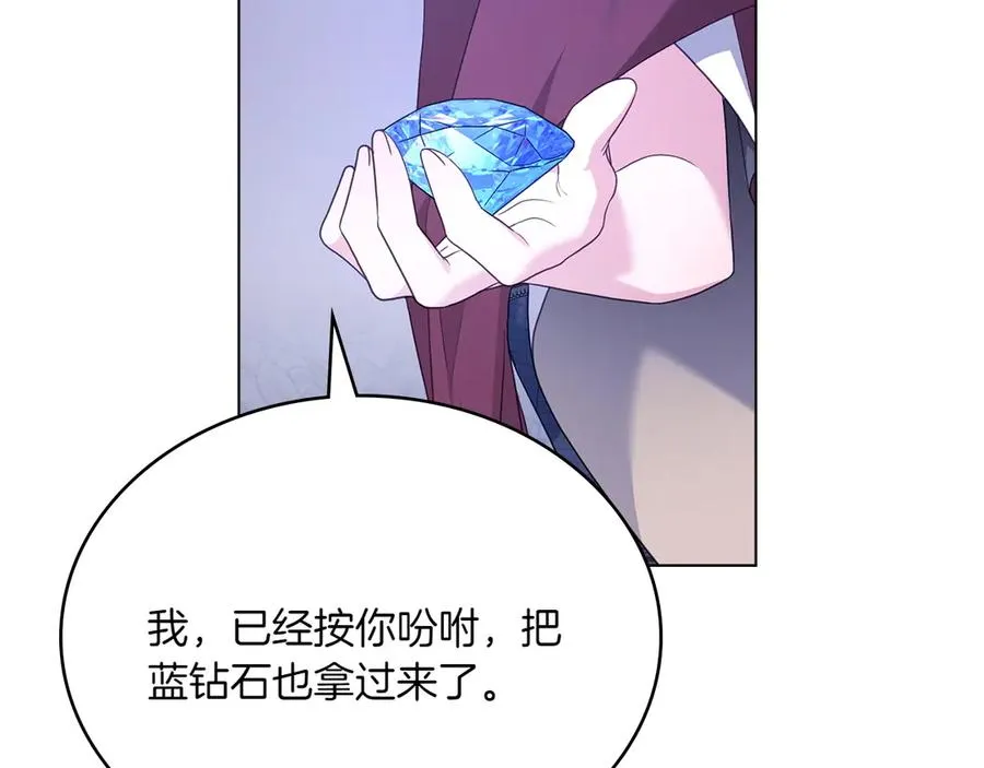 第69话 小姐是神女吗？ 第152页