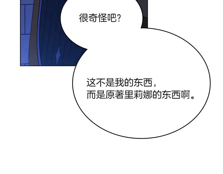 第69话 小姐是神女吗？ 第155页