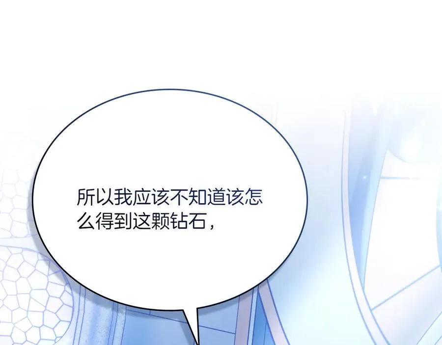 第69话 小姐是神女吗？ 第156页