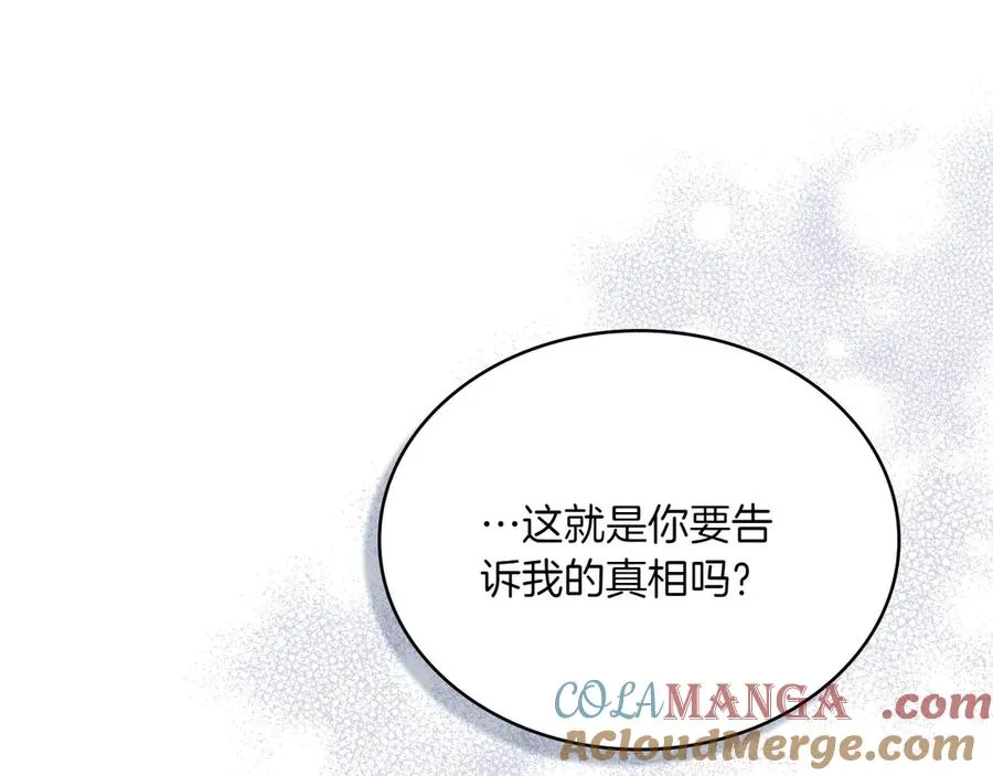 第69话 小姐是神女吗？ 第161页