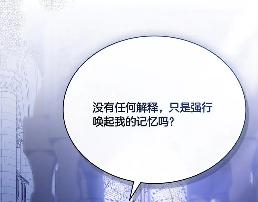第69话 小姐是神女吗？ 第163页