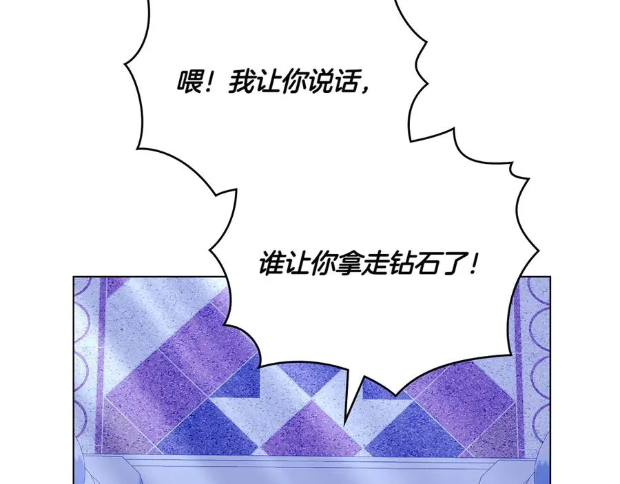 第69话 小姐是神女吗？ 第172页
