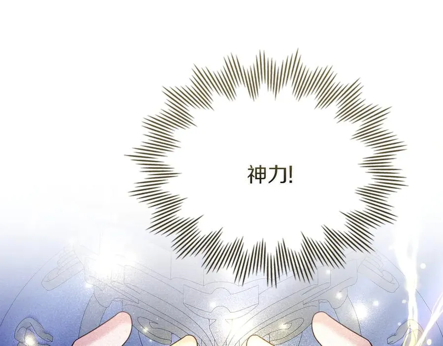 第69话 小姐是神女吗？ 第179页