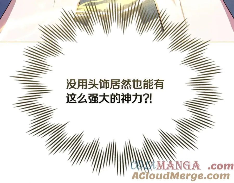 第69话 小姐是神女吗？ 第181页