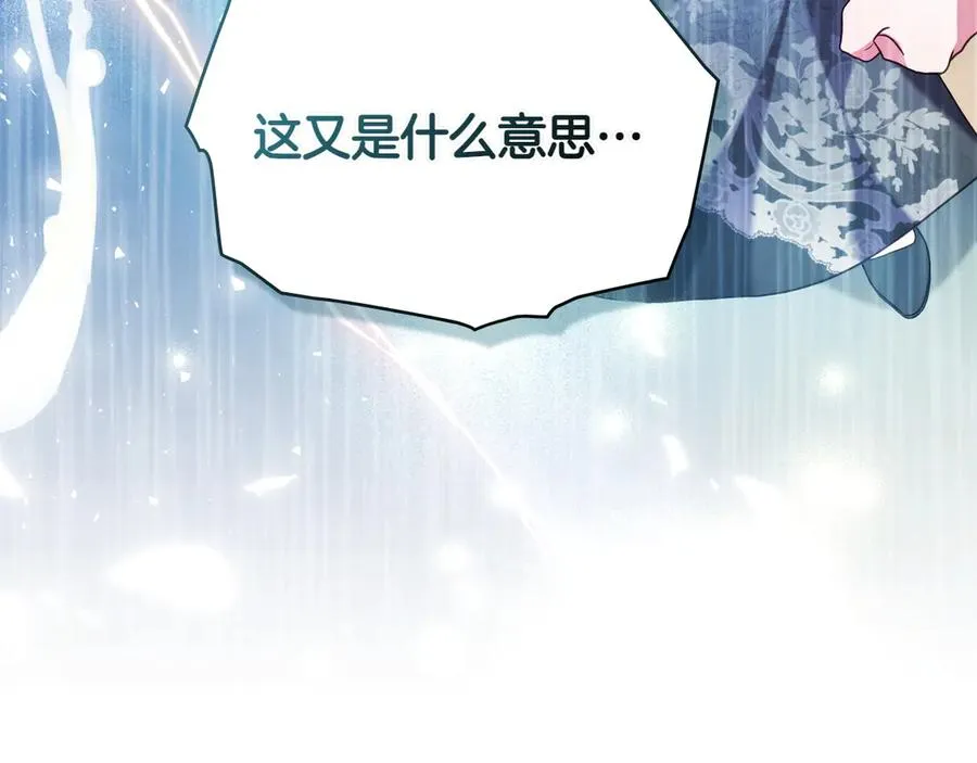 第69话 小姐是神女吗？ 第187页
