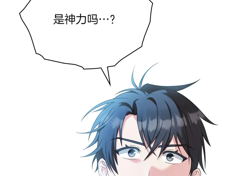 第69话 小姐是神女吗？ 第194页