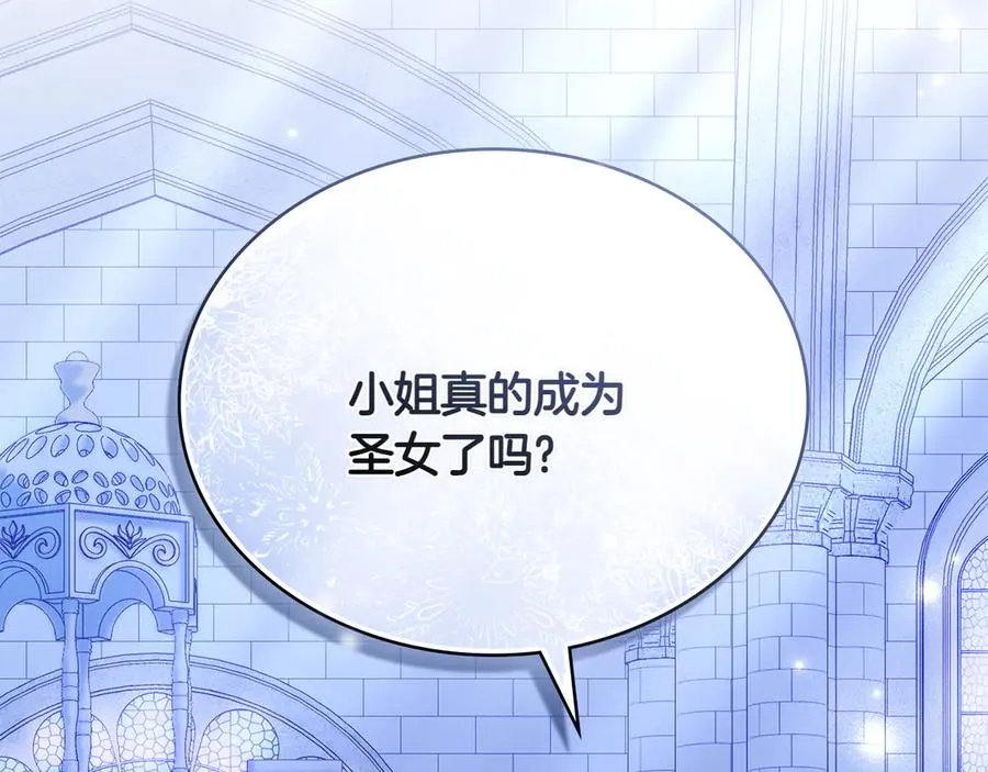 第69话 小姐是神女吗？ 第200页