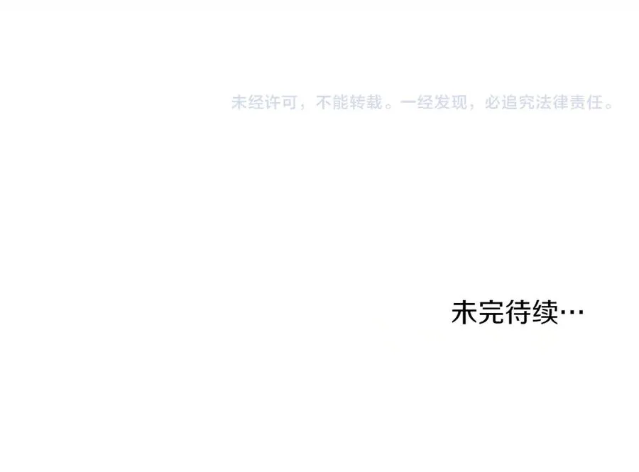第69话 小姐是神女吗？ 第203页