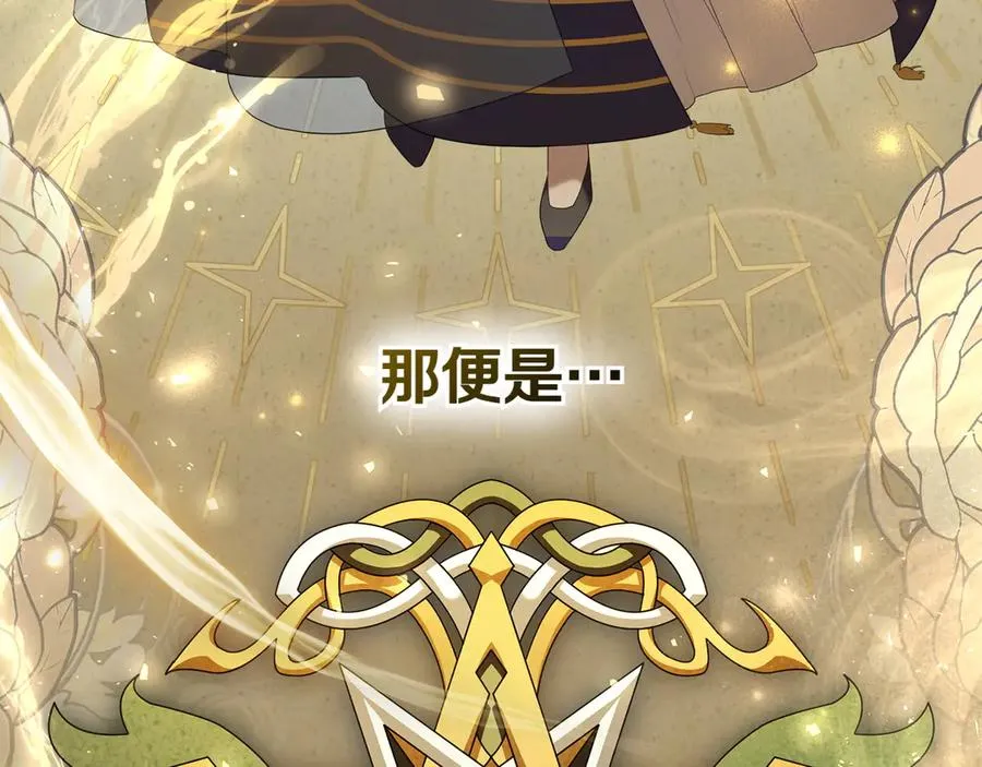 第70话 夫人的礼物 第8页