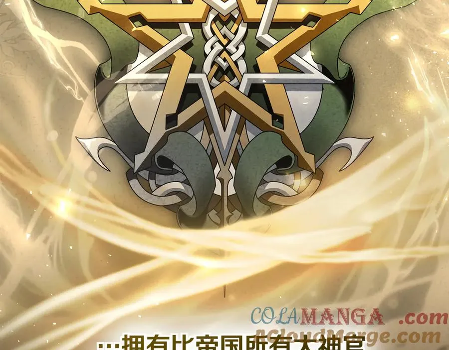 第70话 夫人的礼物 第9页