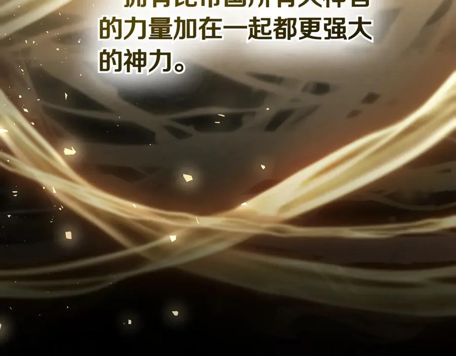 第70话 夫人的礼物 第10页