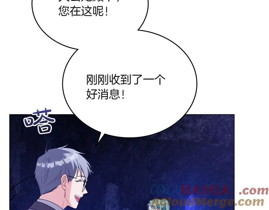 第70话 夫人的礼物 第21页