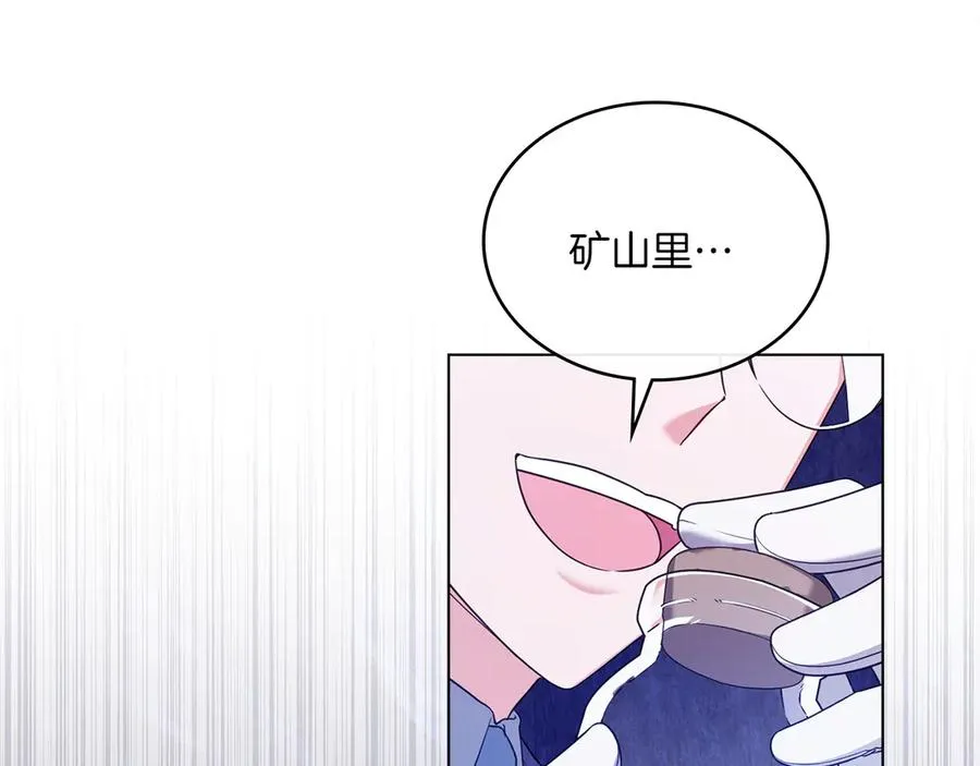 第70话 夫人的礼物 第23页