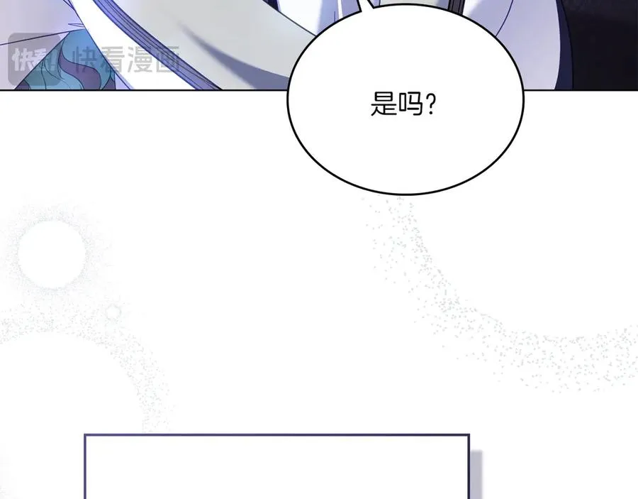 第70话 夫人的礼物 第31页