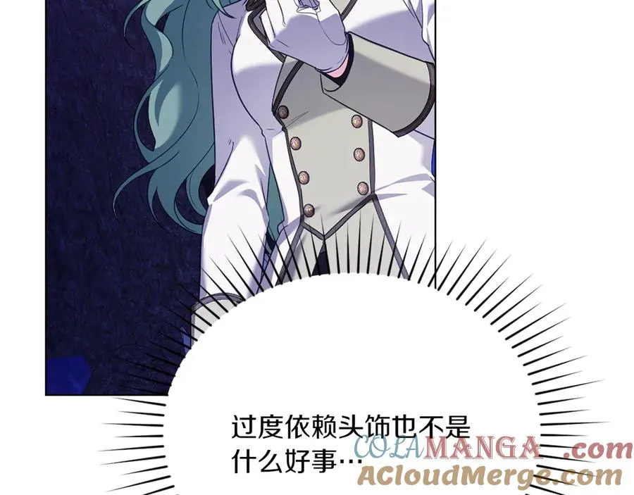第70话 夫人的礼物 第37页