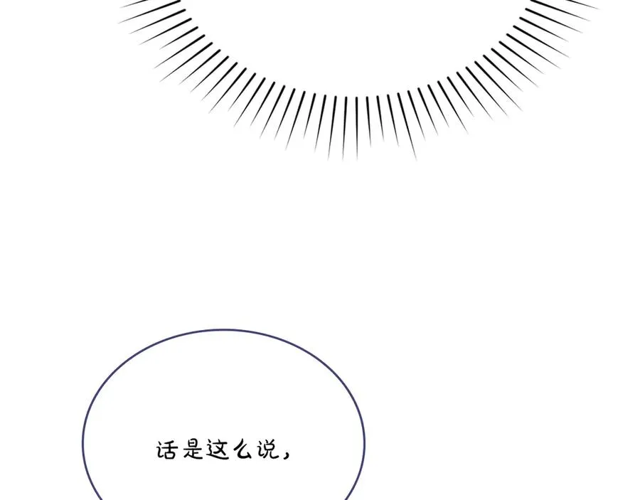 第70话 夫人的礼物 第38页