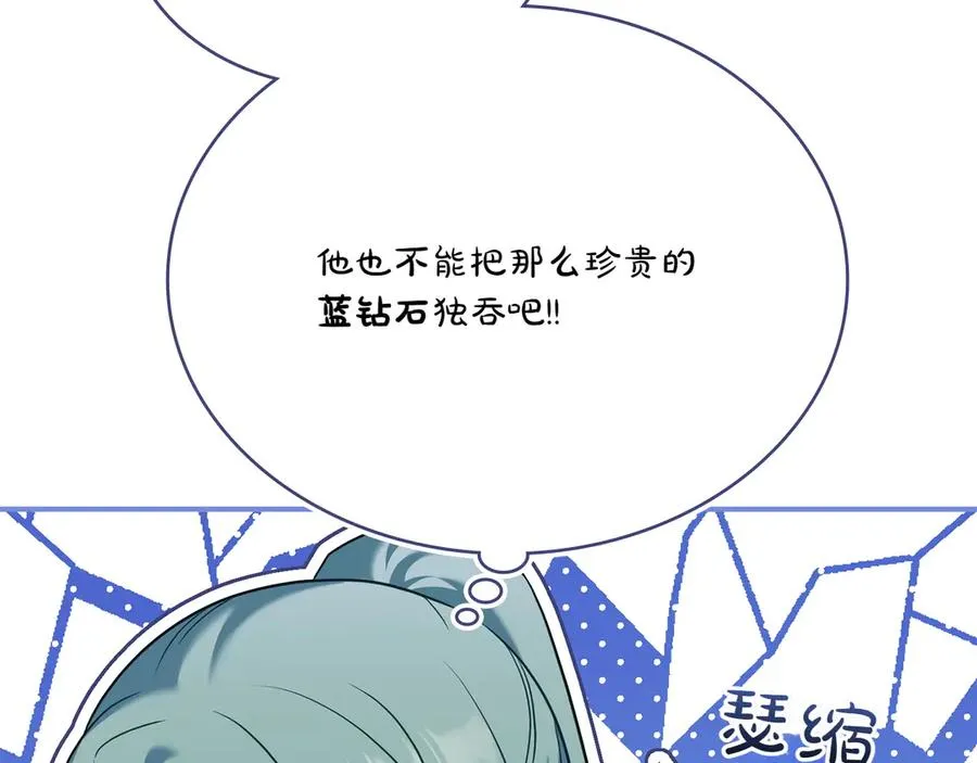 第70话 夫人的礼物 第39页