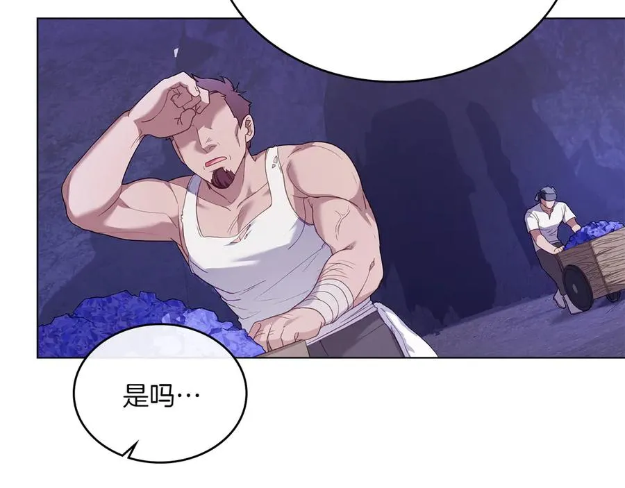 第70话 夫人的礼物 第43页