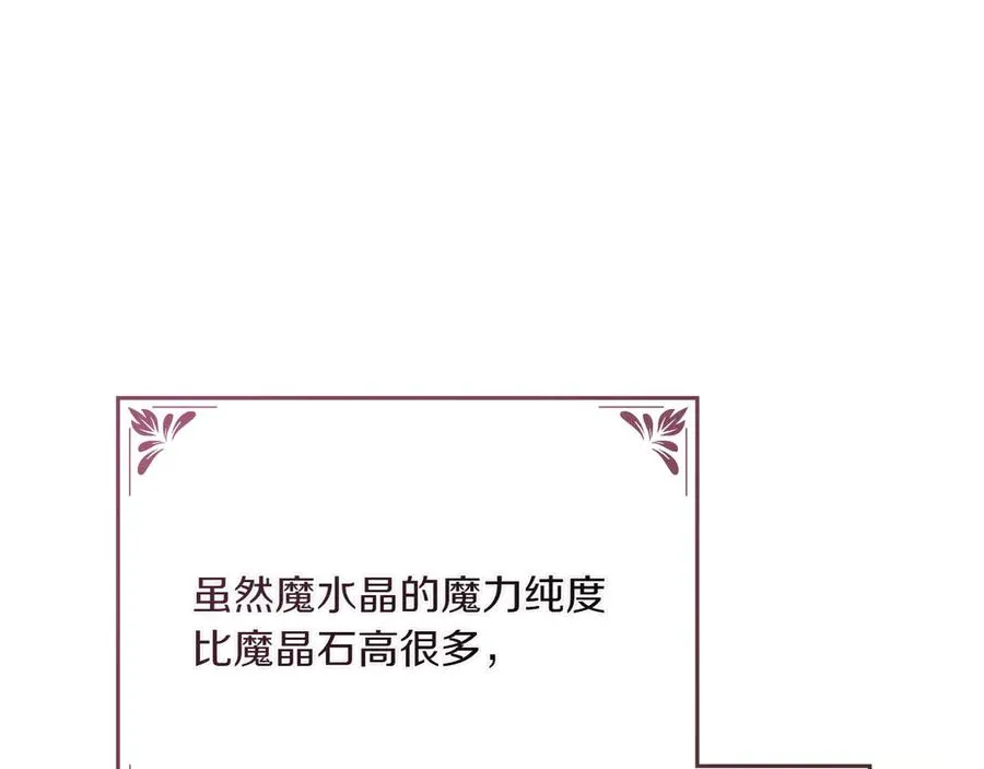 第70话 夫人的礼物 第44页